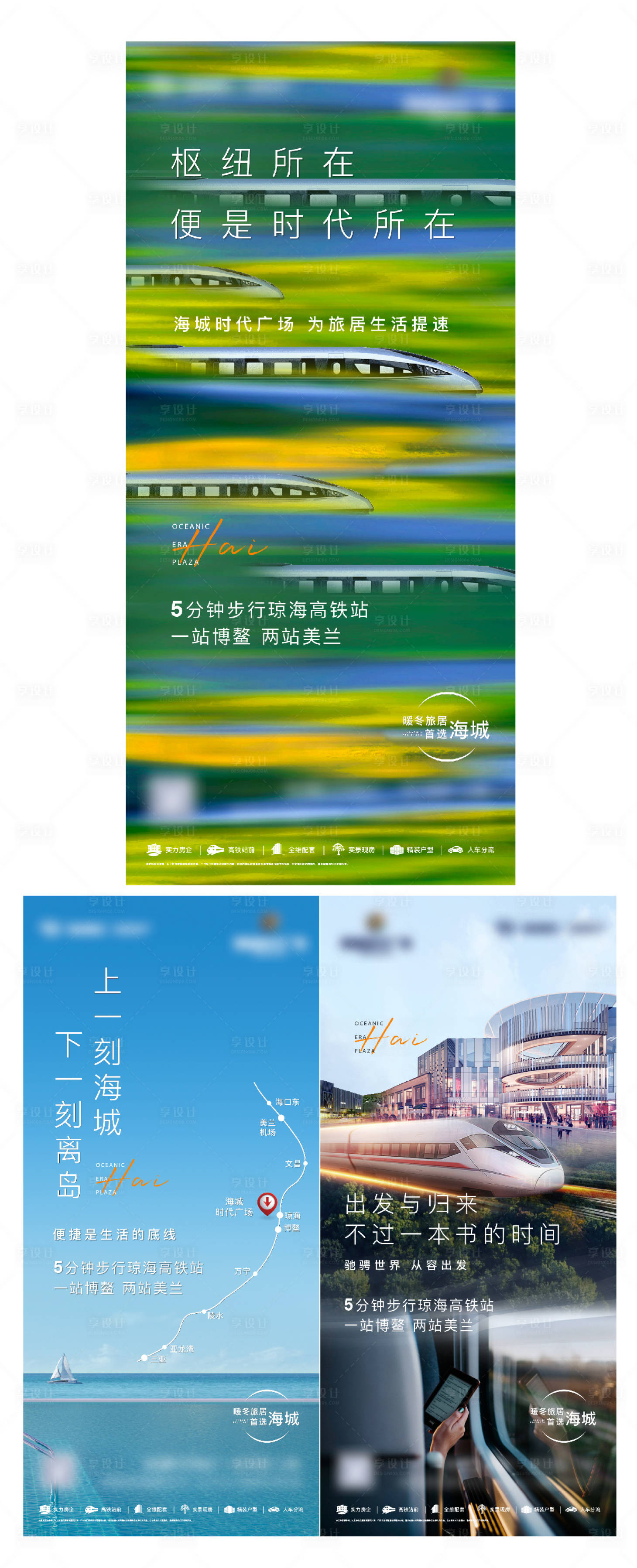 源文件下载【刷屏海报】编号：33040007706139996