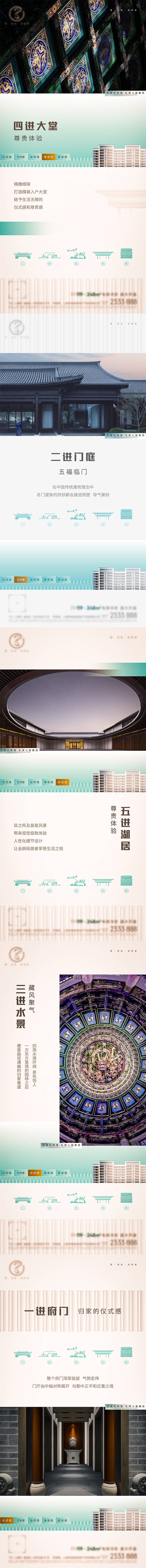 源文件下載【新中式 】編號(hào)：41400007758854141