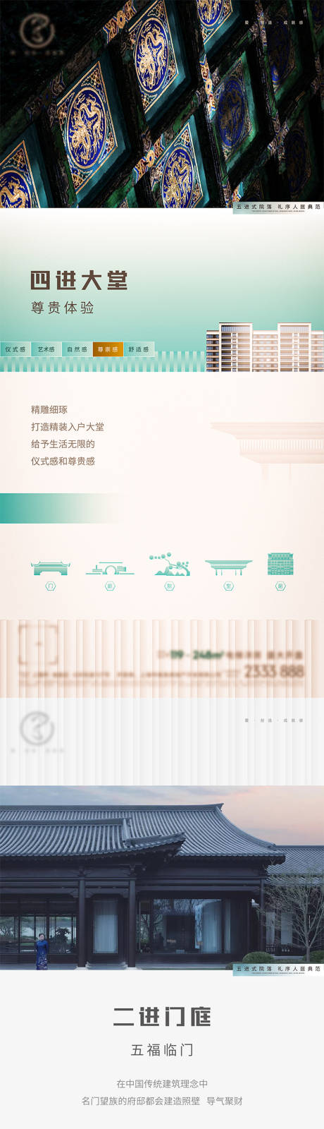 源文件下载【新中式 】编号：41400007758854141