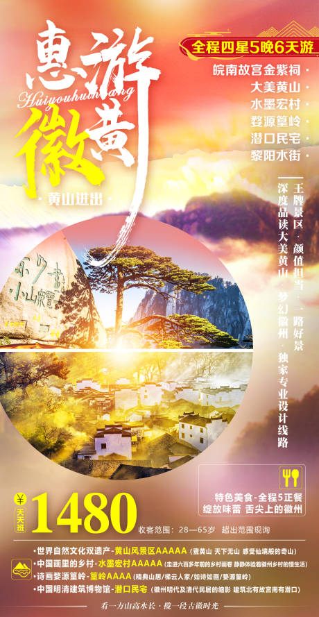 源文件下载【惠游徽黄】编号：88110007836638265