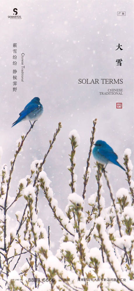 源文件下载【大雪】编号：36810007482839679