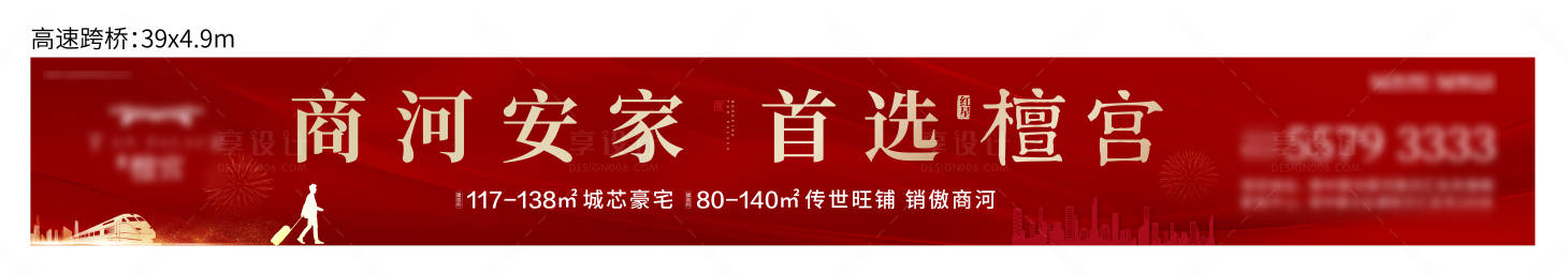 源文件下载【享设计】搜索编号：99650007691057793【地产广告返乡置业户外】
