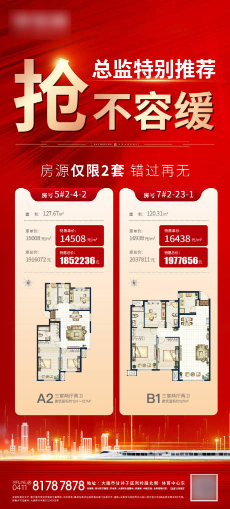 源文件下载【特价房】编号：86500007485795128