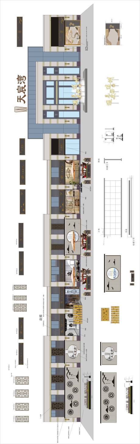 源文件下载【地产商业街包装中式】编号：20211230125421694