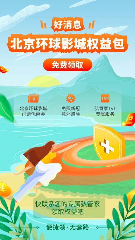 源文件下载【活动海报】编号：72820007749105187