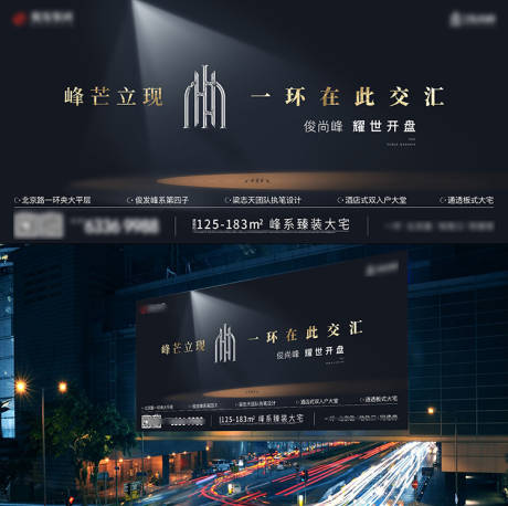 源文件下载【享设计】搜索编号：20570007588743981【地产主画面】