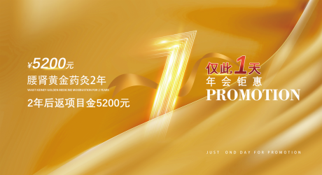 源文件下载【医美年终钜惠促销倒计时海报】编号：46940007540124546