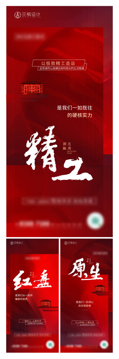 源文件下载【享设计】搜索编号：59570007821957481【红盘】