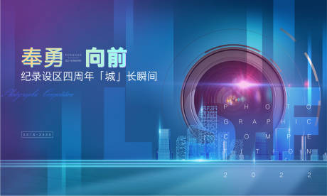源文件下载【摄影比赛主画面】编号：77200007892069507
