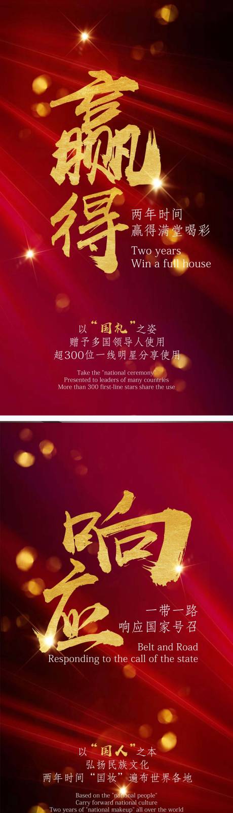 源文件下载【微商造势红金系列海报】编号：39290007666918203
