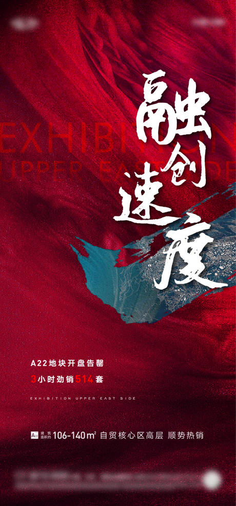 源文件下载【地产劲销海报】编号：27800007727728052