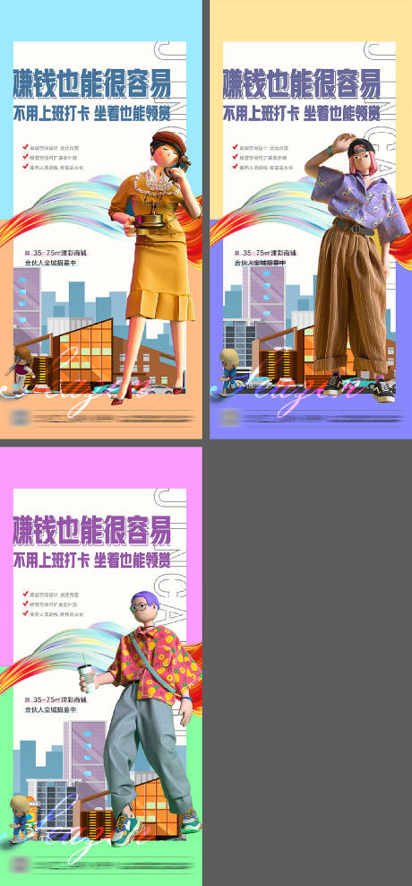 源文件下载【商业地产公寓店铺公寓潮流投资吃喝玩】编号：85020007047418795
