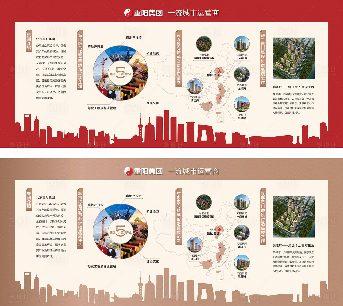 源文件下载【享设计】搜索编号：82180007828471398【品牌墙】