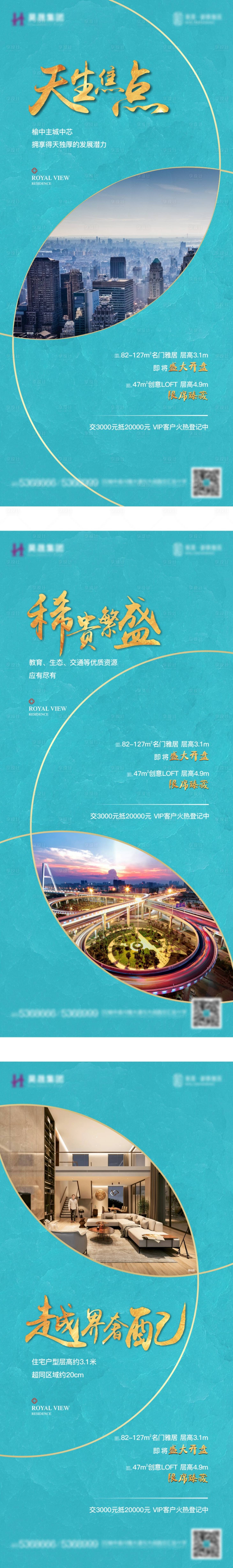 源文件下载【房地产系列稿】编号：50630007585457593