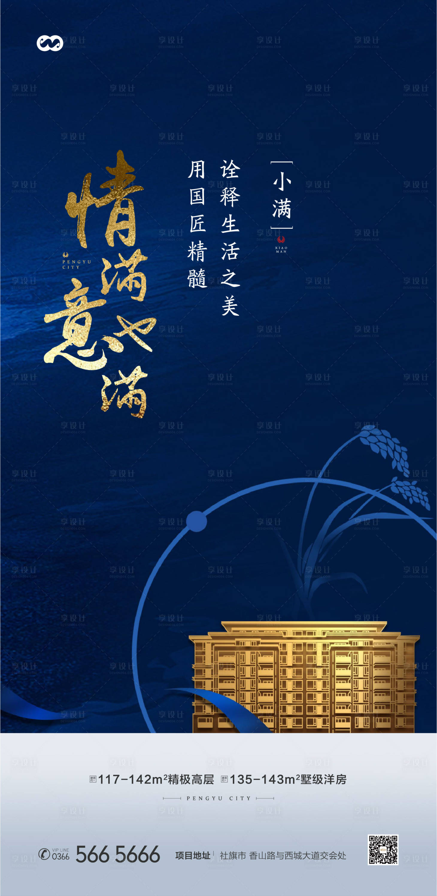 源文件下载【小满新中式国风海报】编号：58790007833025873