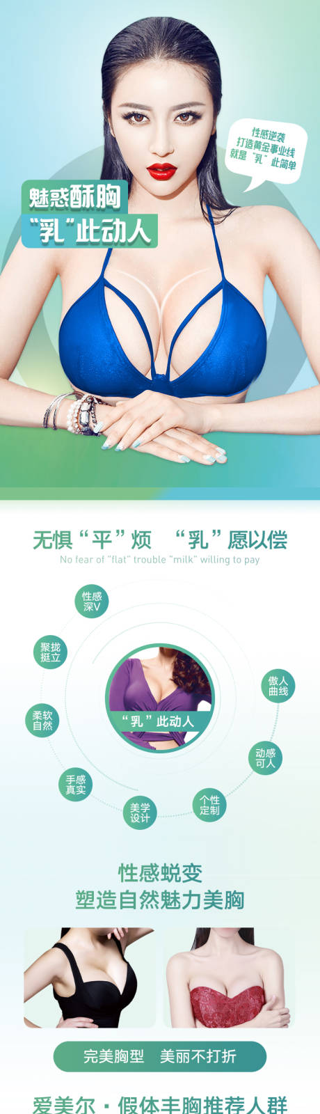 源文件下载【隆胸丰胸新氧详情页】编号：21050007884061919