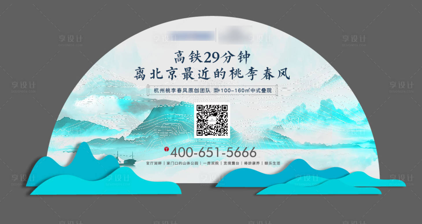 源文件下载【享设计】搜索编号：70770007672626216【地产价值点活动背景板】