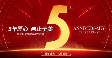 源文件下载【周年庆  】编号：94810007527374397