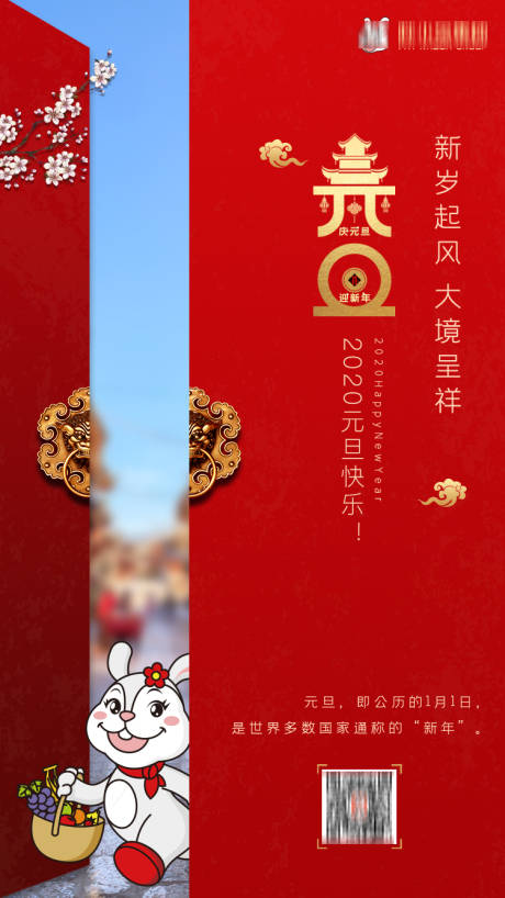 源文件下載【享設計】搜索編號：91840007669158887【元旦紅金海報】