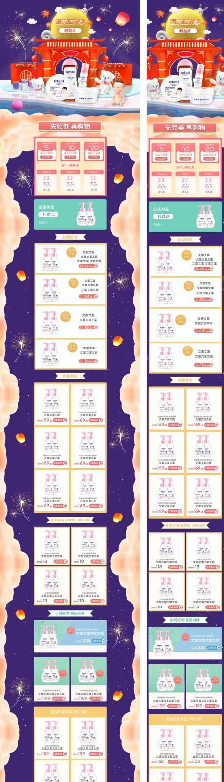 源文件下载【国庆中秋大促首页电脑手机端】编号：21870007818777766