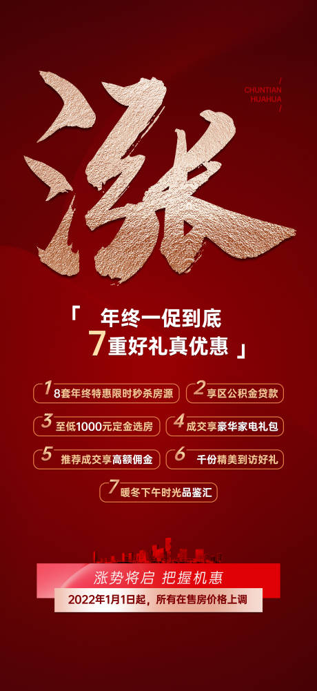 源文件下载【涨价倒计时微信】编号：15350007602574519