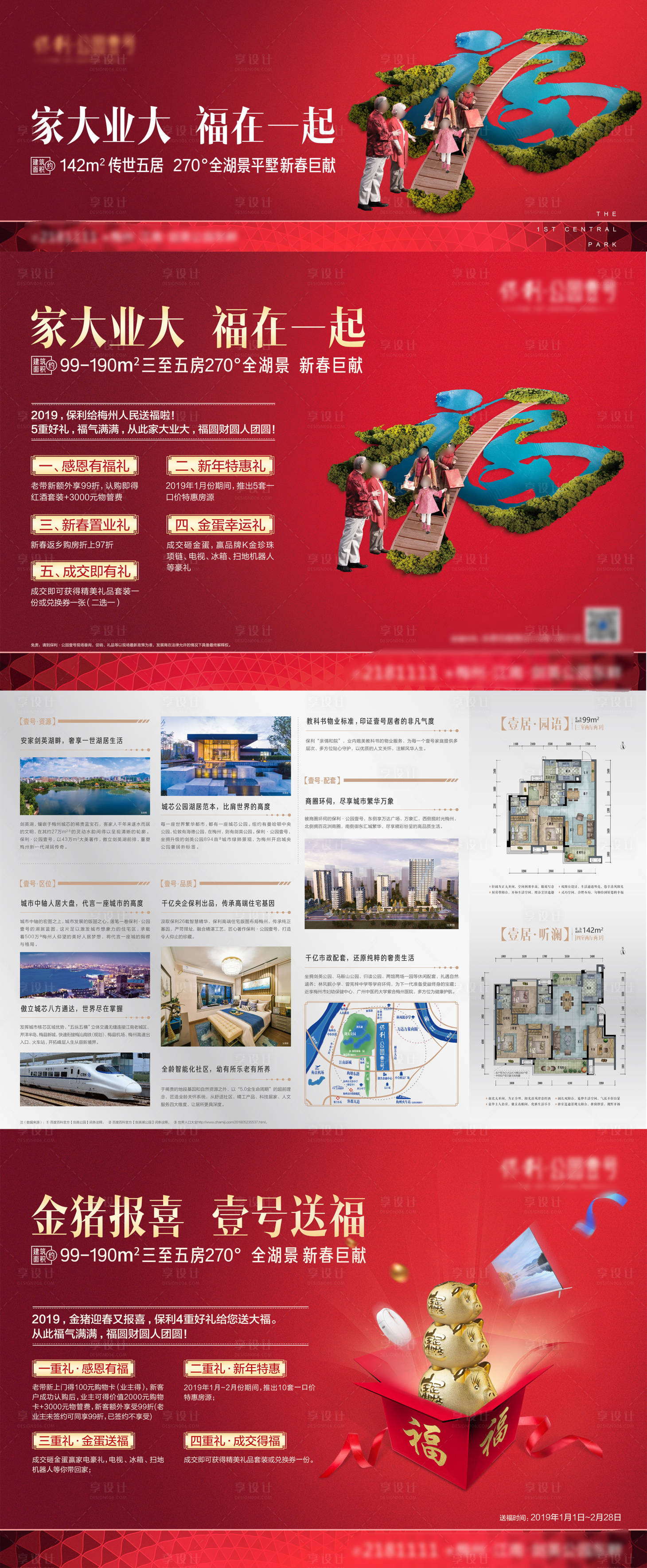 源文件下载【新年促销画面】编号：88370007794173231