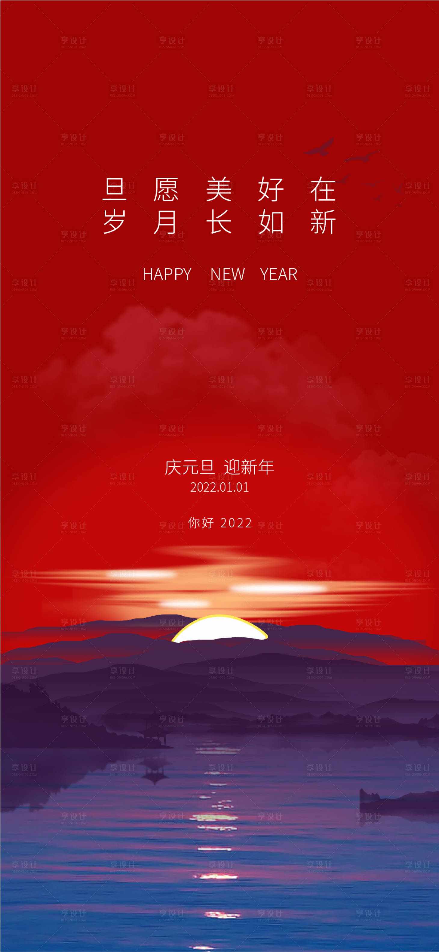 源文件下载【元旦】编号：18760007831977337