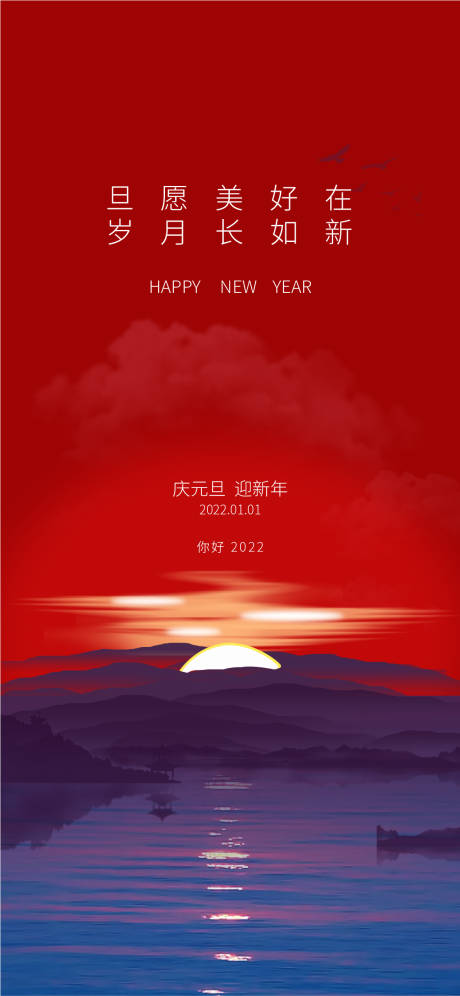 源文件下载【元旦】编号：20211227153635769