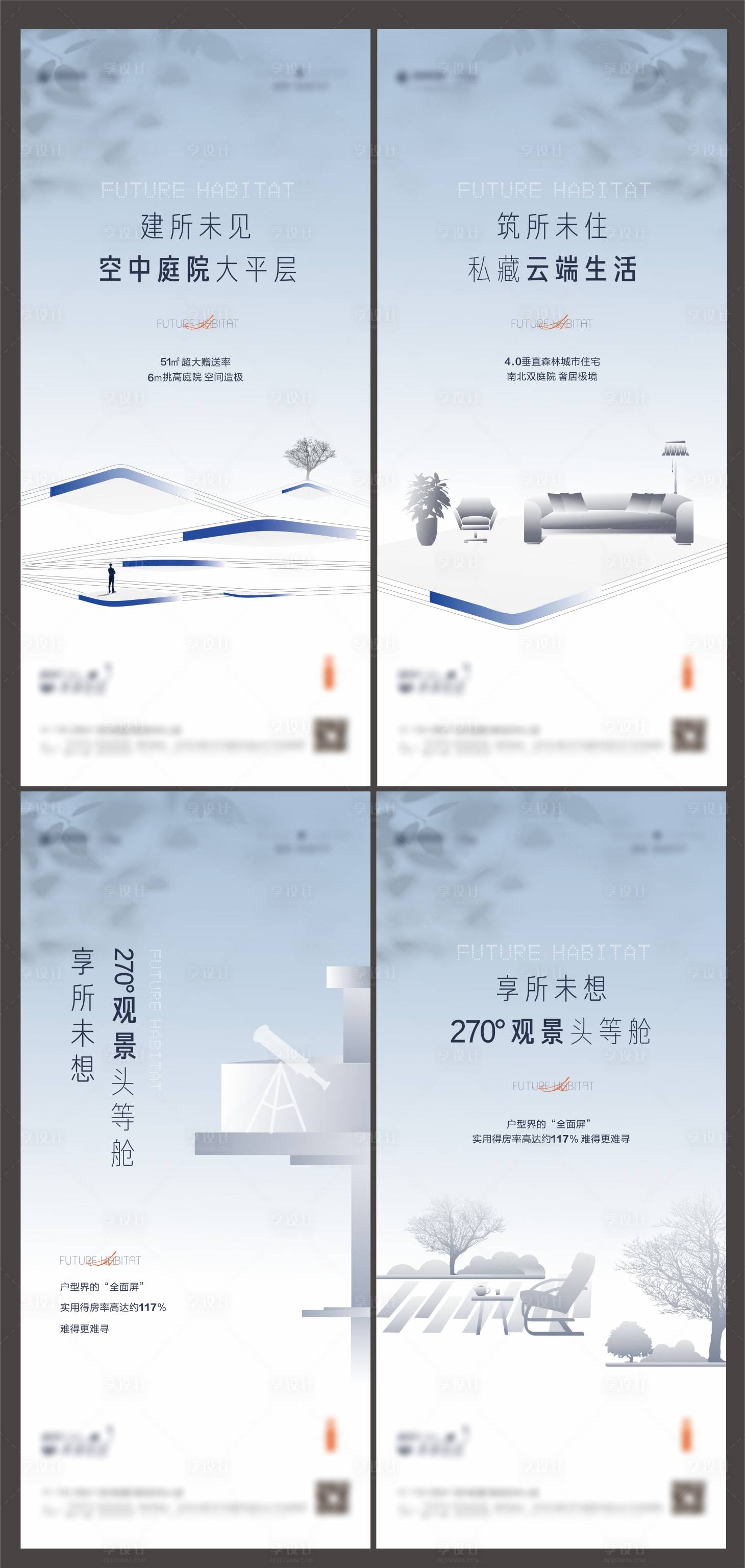 源文件下载【户型露台剪影系列】编号：99080007826525040