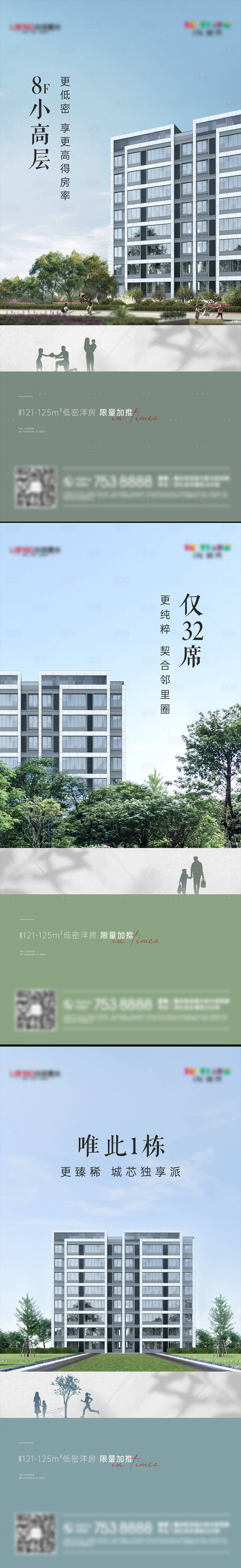 源文件下載【享設計】搜索編號：45510007848479109【地產洋房系列稿】