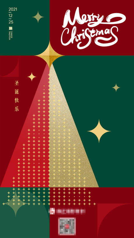 编号：20211224163942460【享设计】源文件下载-梦幻童话圣诞节平安夜圣诞节海报