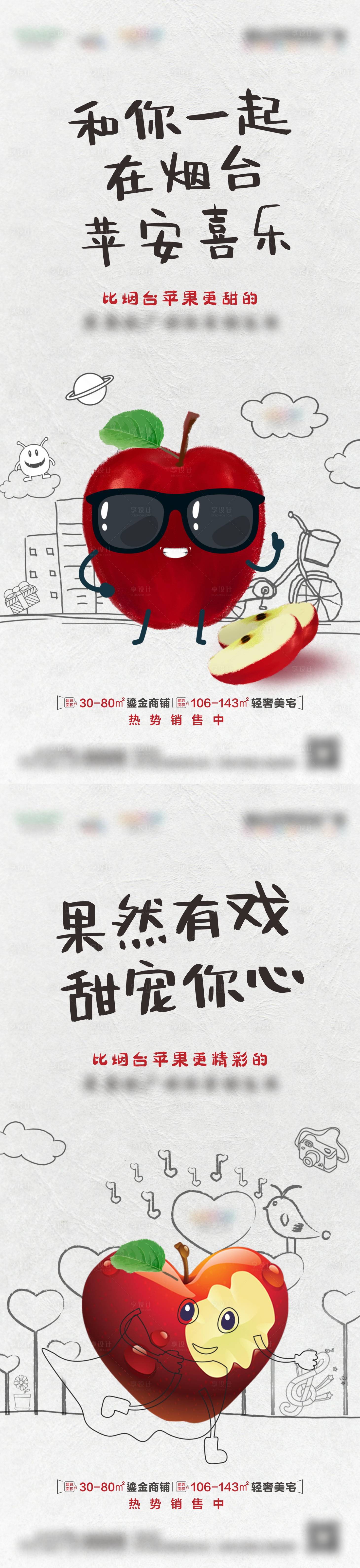 源文件下載【享設(shè)計(jì)】搜索編號(hào)：57300007808797118【創(chuàng)意海報(bào)】