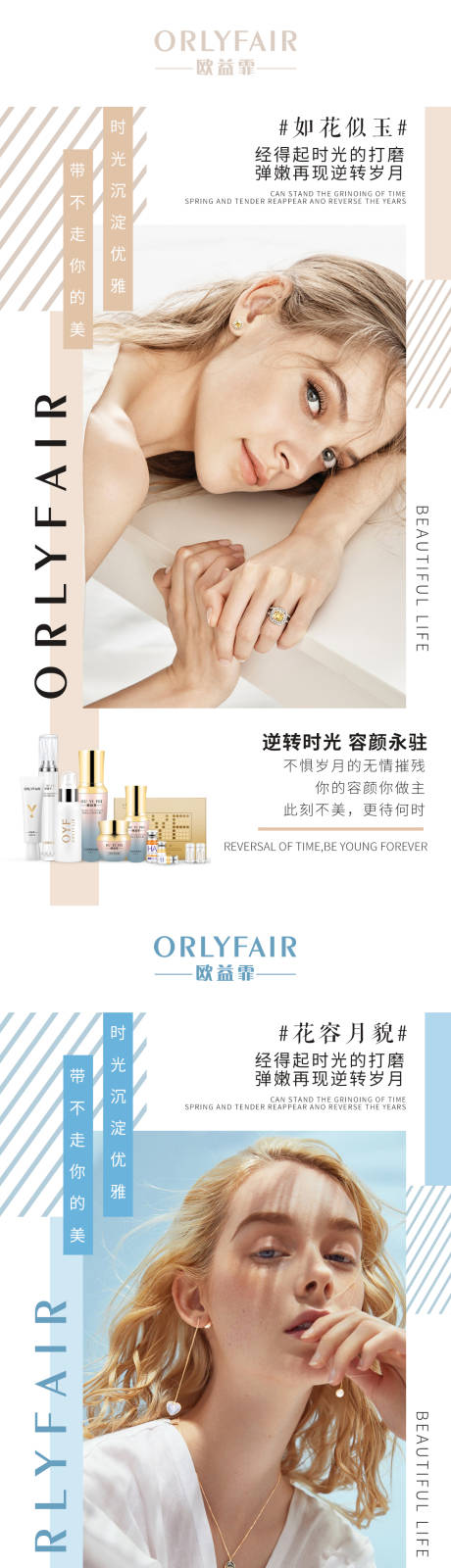 源文件下載【美容微商整形招商海報招募海報美容醫美】編號：14190007524561014