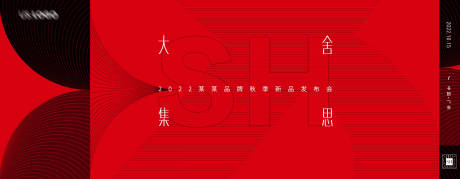 源文件下载【高端活动KV】编号：20211227154827590