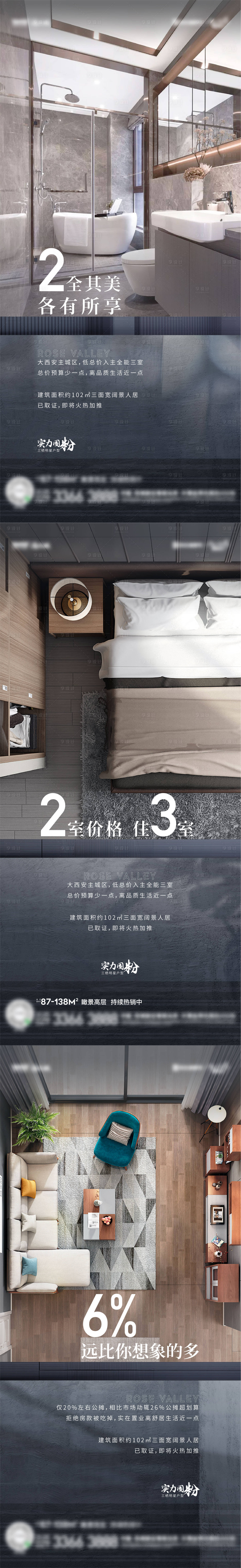 源文件下載【享設計】搜索編號：97170007534974000【戶型價值點 】