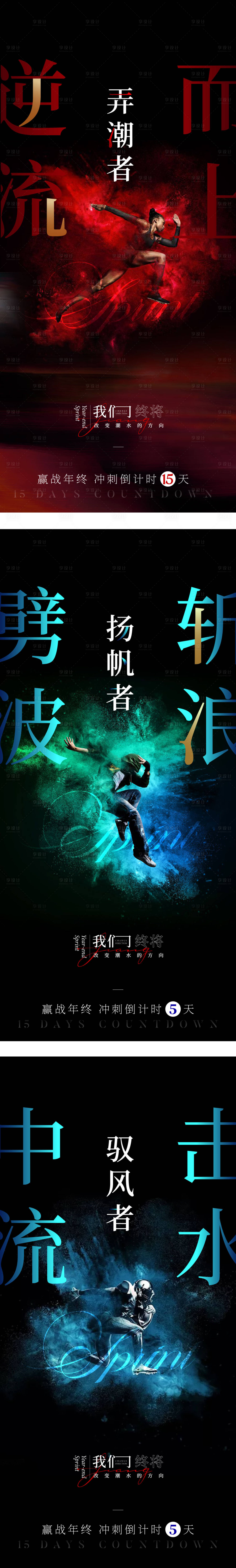 源文件下载【年终冲刺鸡血稿】编号：22140007676611913
