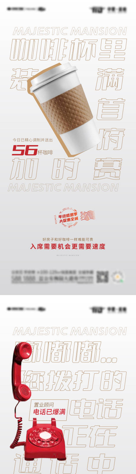 源文件下载【地产创意热销系列海报】编号：92290007846239881