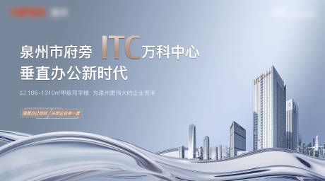 源文件下载【itc写字楼主视觉】编号：63940007542659671