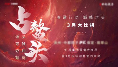源文件下载【地产迎新大会背景板】编号：58950007494814573