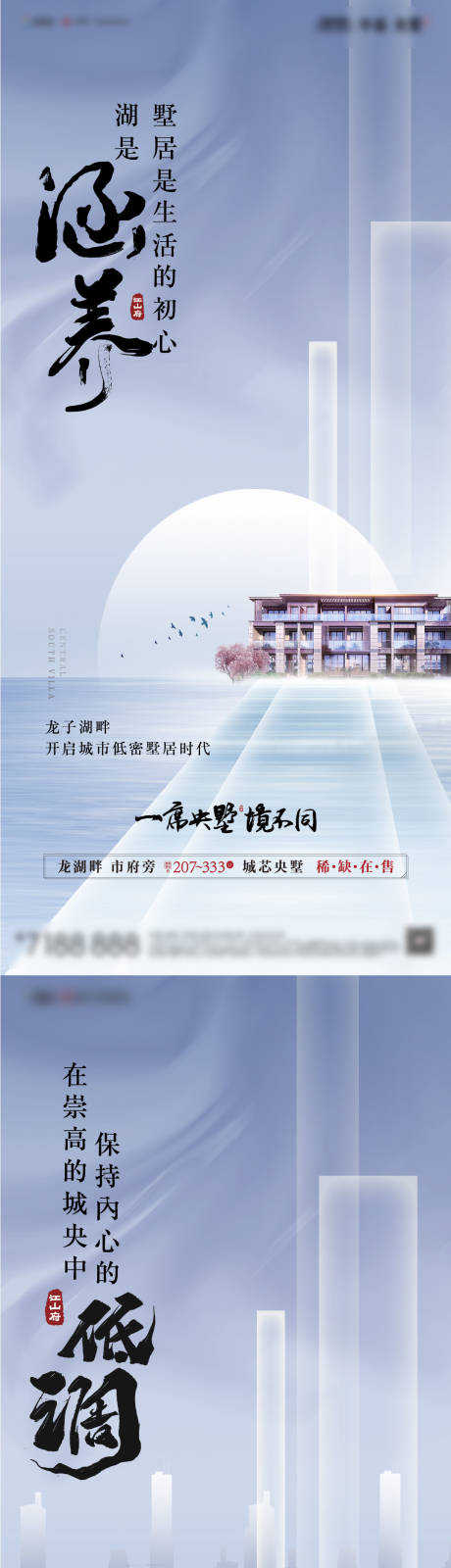 源文件下载【房地产别墅价值点系列海报】编号：20211217213725811