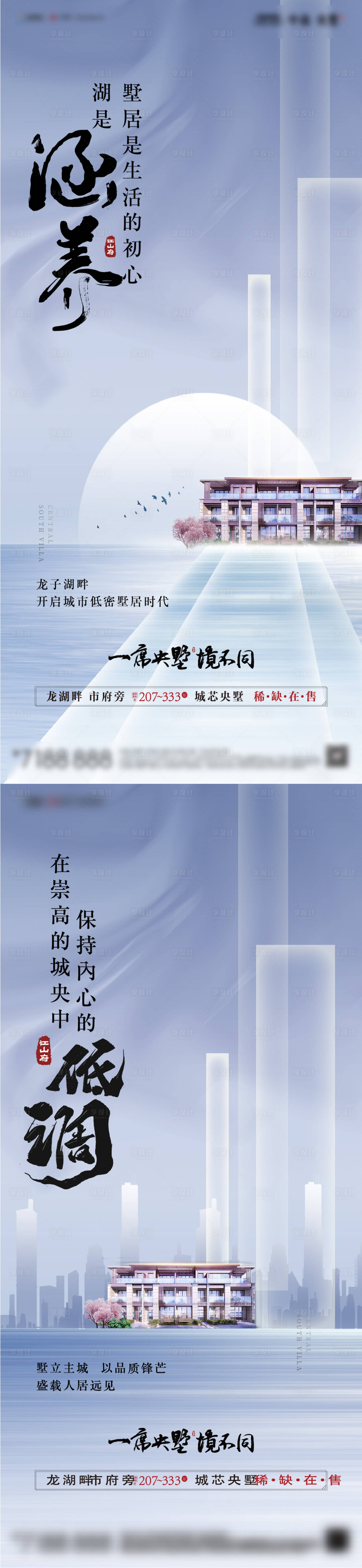 源文件下载【享设计】搜索编号：82740007701801381【房地产别墅价值点系列海报】