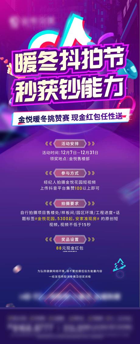源文件下载【抖拍大赛】编号：73530007567156969