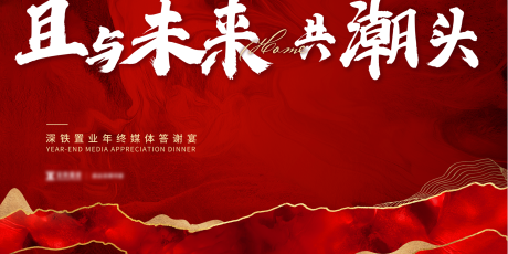 源文件下载【年终答谢会】编号：12360007843844542