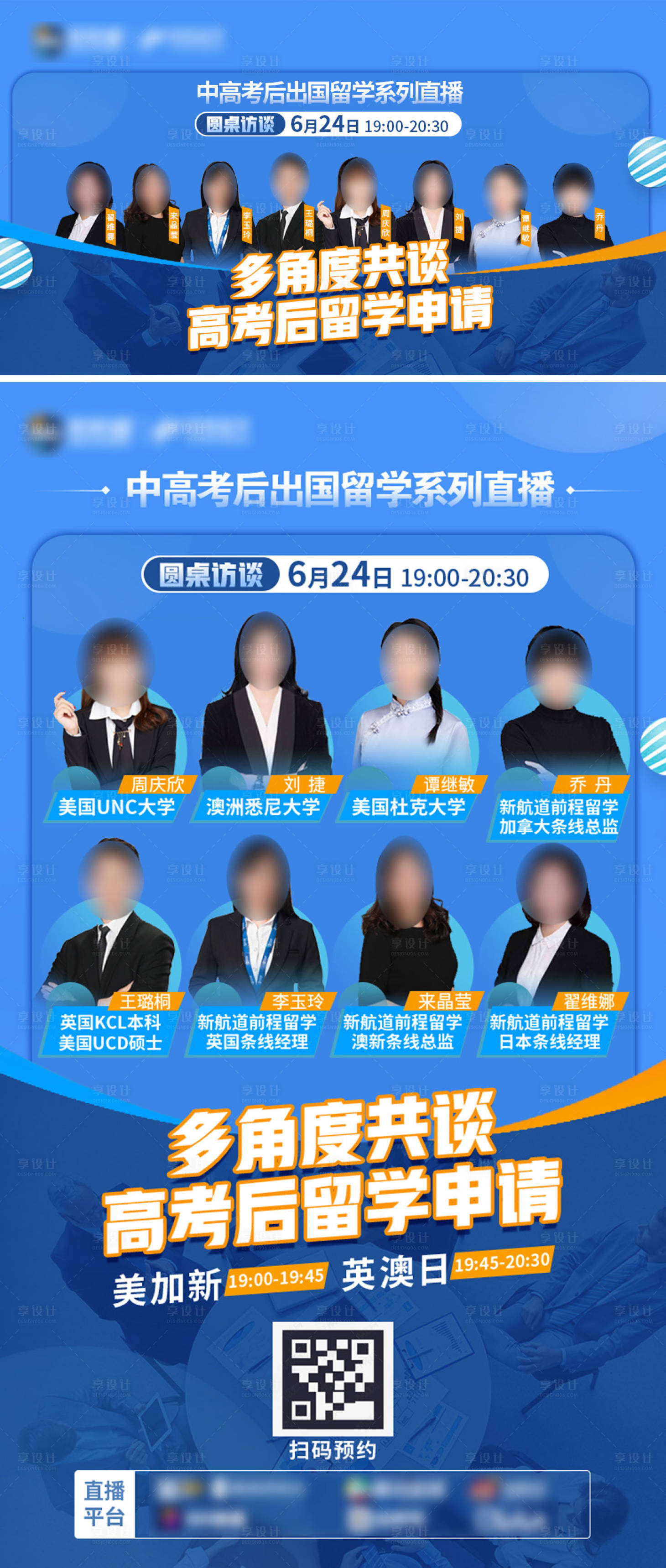 源文件下载【活动项目海报和banner】编号：33010007629261762