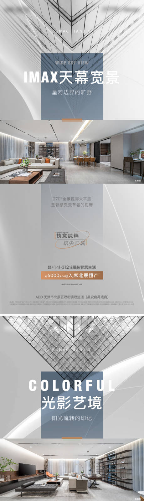 源文件下载【地产融创系列卖点价值点单图高级灰】编号：30650007660137576