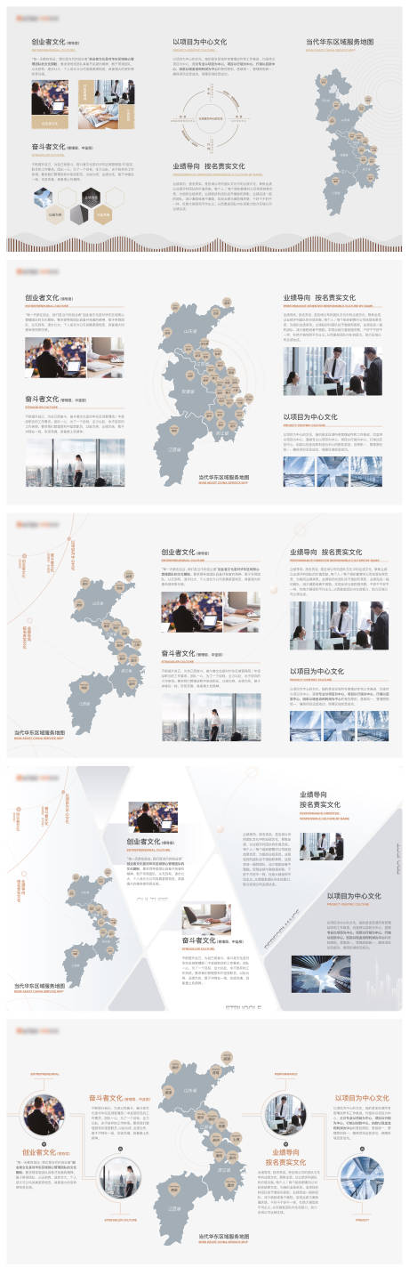 源文件下载【企业房地产品牌文化墙】编号：47540007805713949