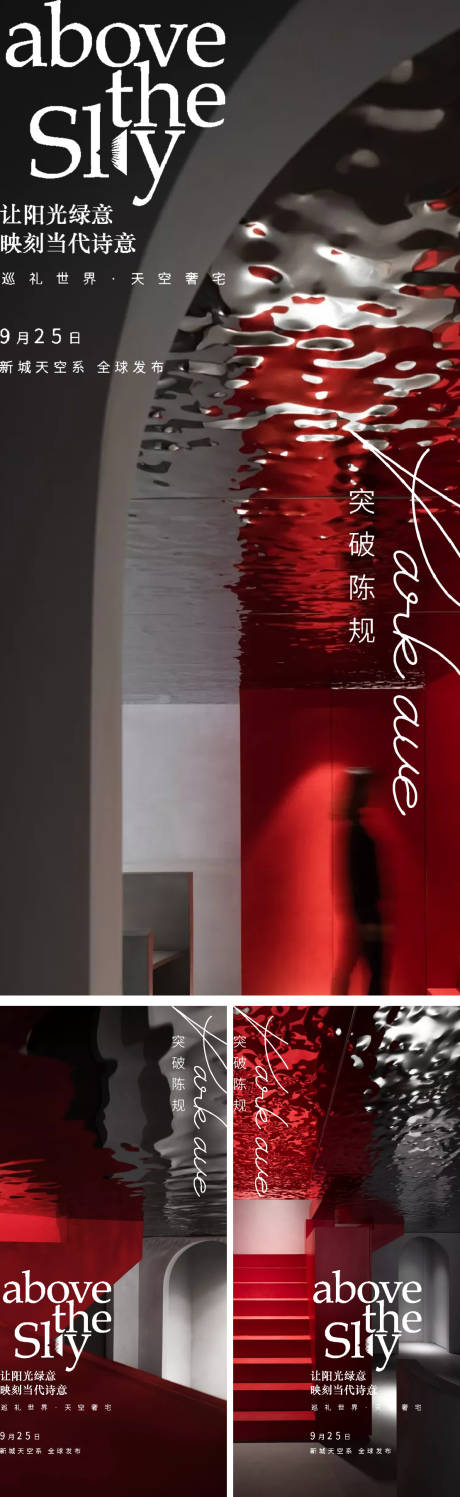 源文件下載【享設計】搜索編號：80670007711422513【地產人物極簡價值點系列提報提案海報】