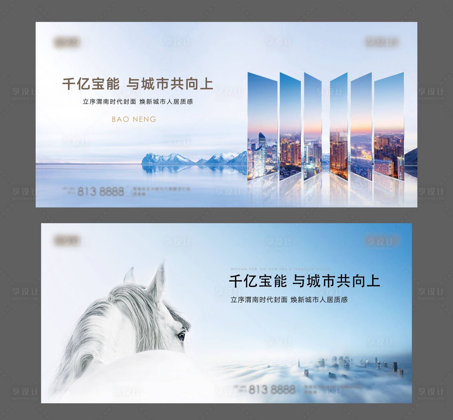 源文件下載【享設計】搜索編號：59350007489574190【地產價值點商務系列海報展板】