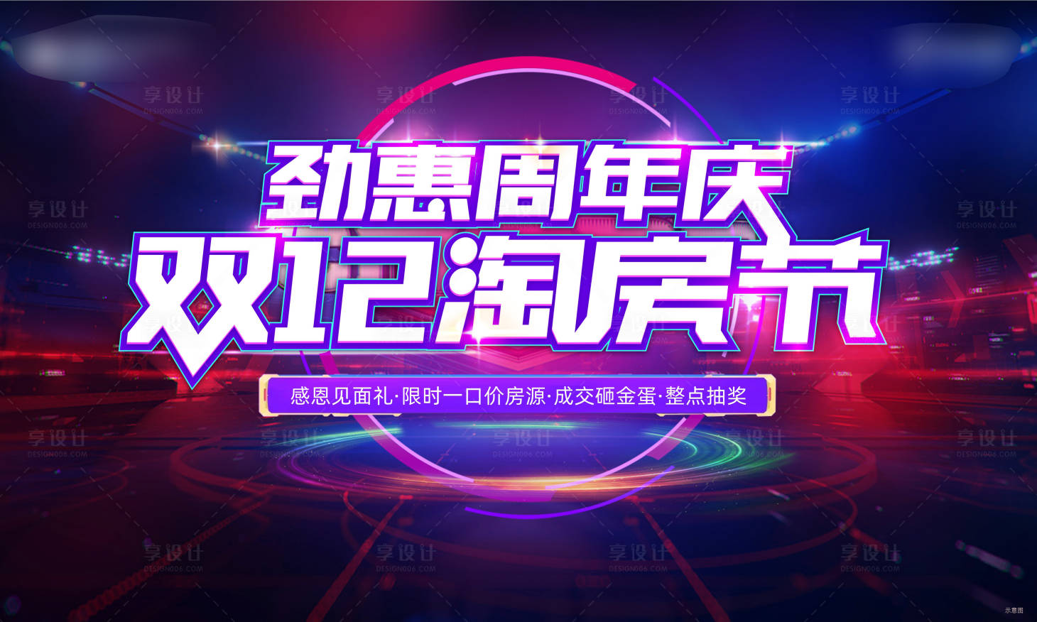 源文件下載【享設計】搜索編號：12690007652543465【雙十二】