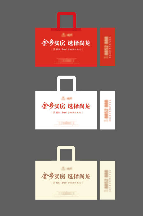 源文件下载【地产无纺布袋设计】编号：25160007478237608